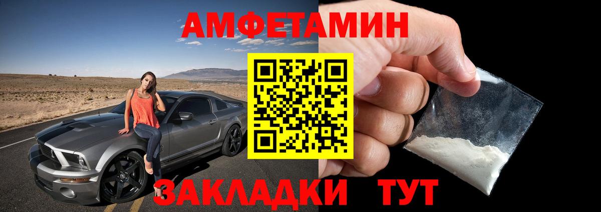Амфетамин Premium Киров