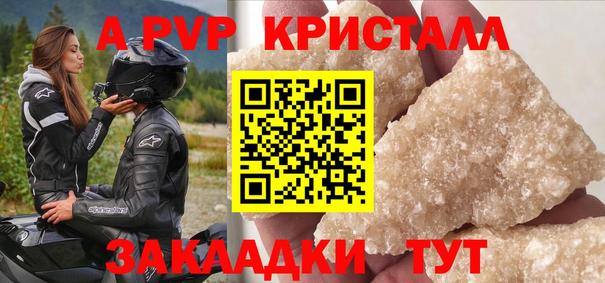 APVP Соль  Альфа ПВП VHQ  Вход с VPN  Киров 