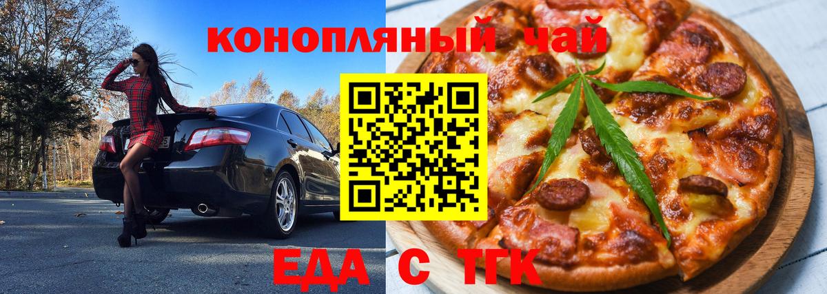 Киров  Еда ТГК марихуана  Вход с VPN 