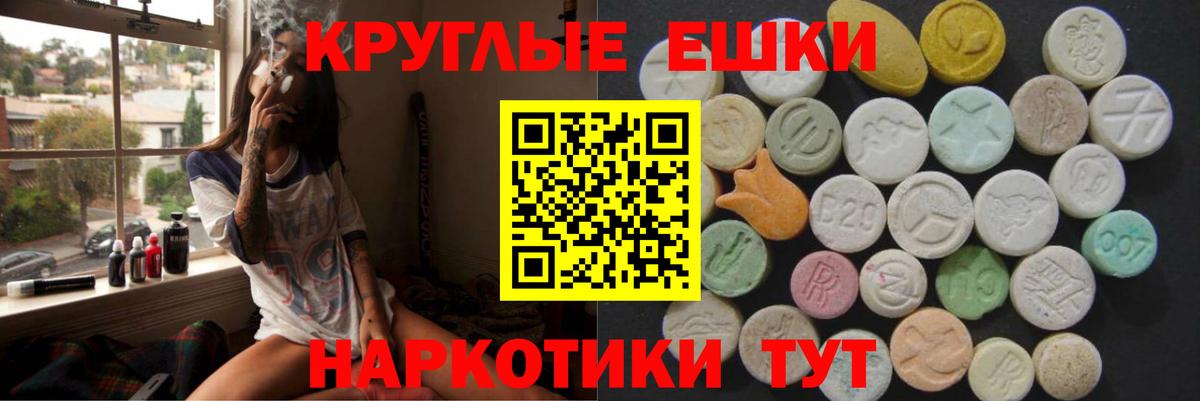 ЭКСТАЗИ ешки  Вход с VPN  Экстази  Киров 