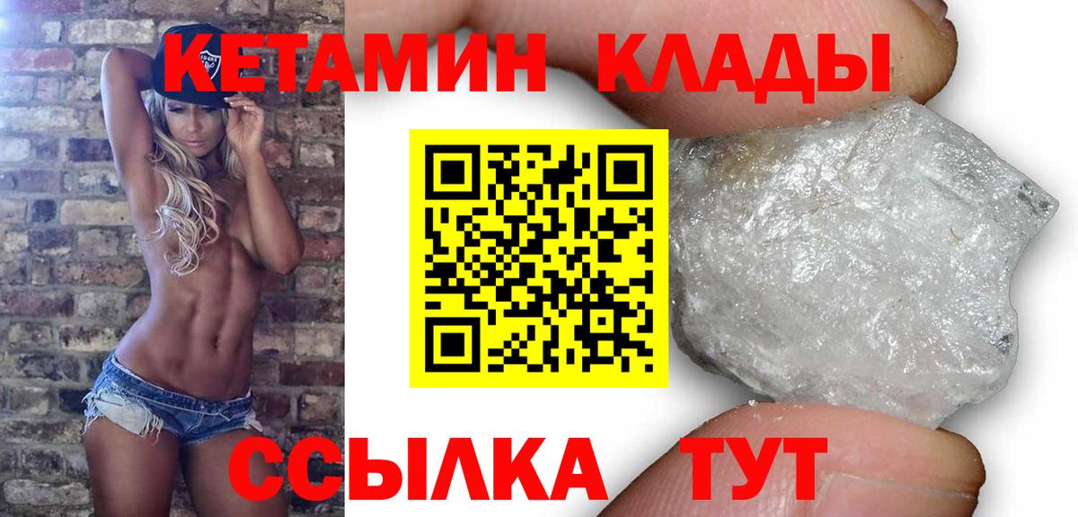 КЕТАМИН VHQ  Вход с VPN  Киров  Кетамин ketamine 