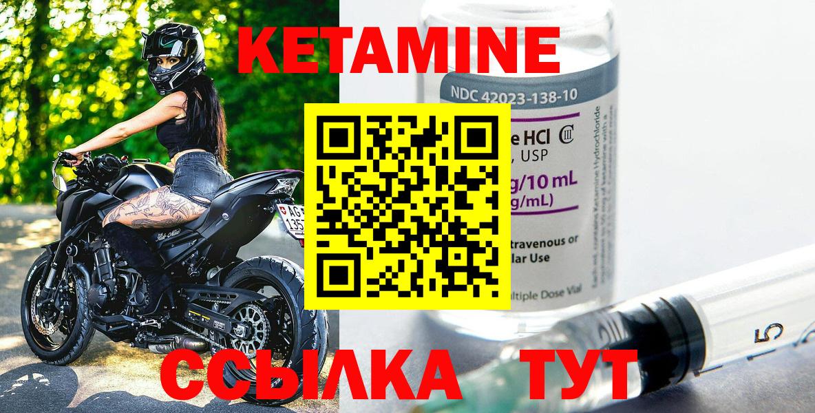 КЕТАМИН ketamine Киров