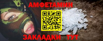 амфетамин Кумертау