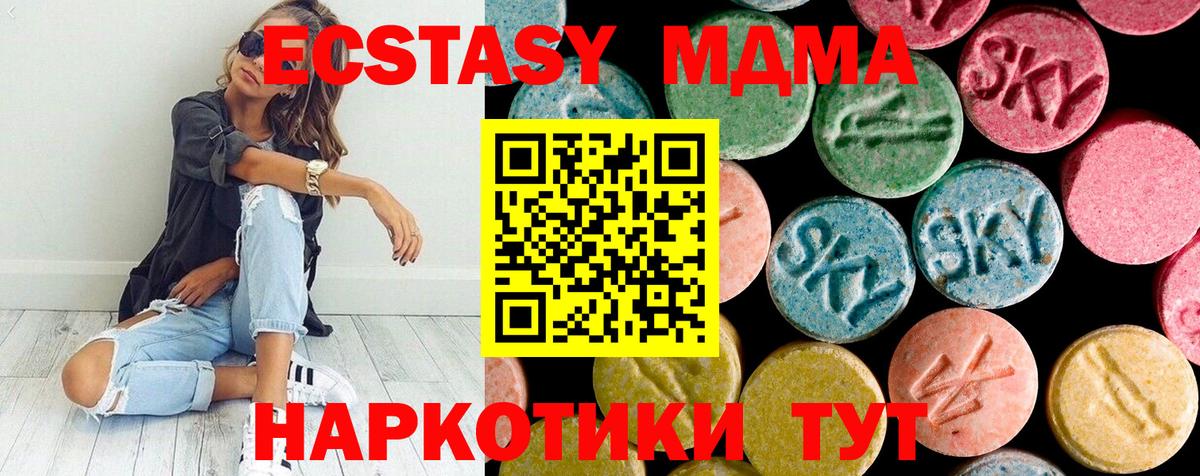 Киров  МДМА  Вход с VPN  МДМА VHQ  МДМА crystal 