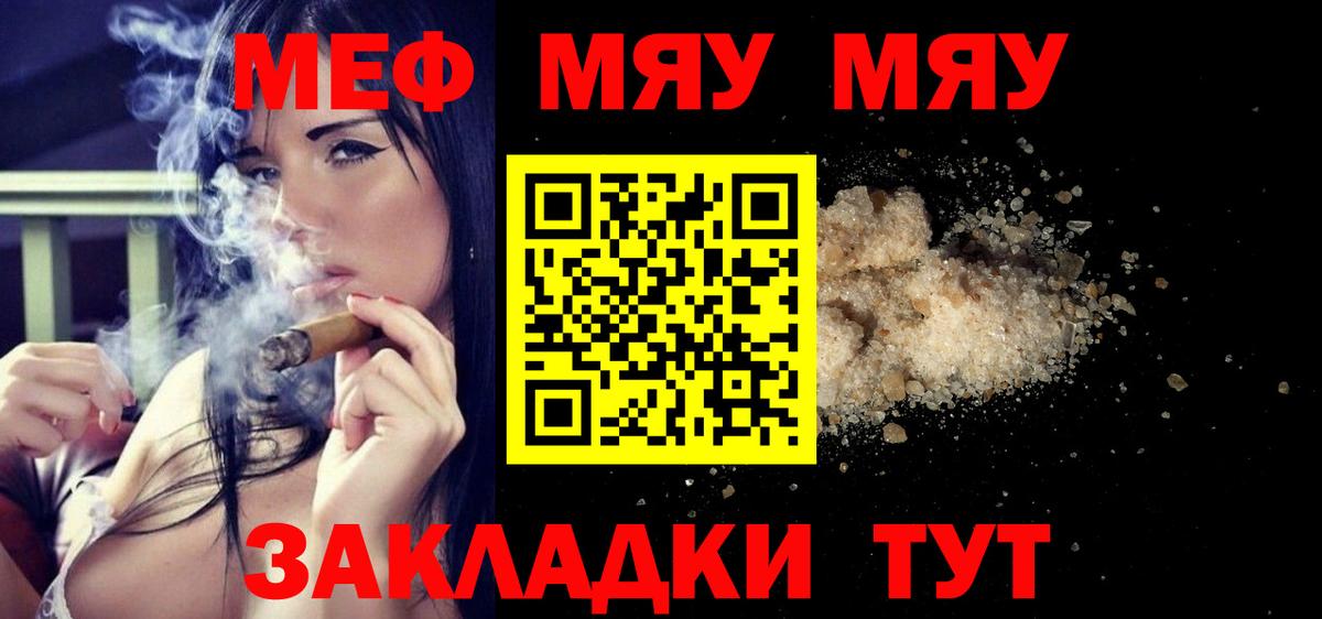 гидра ссылки  Мефедрон  Киров  Вход с VPN  Меф VHQ 