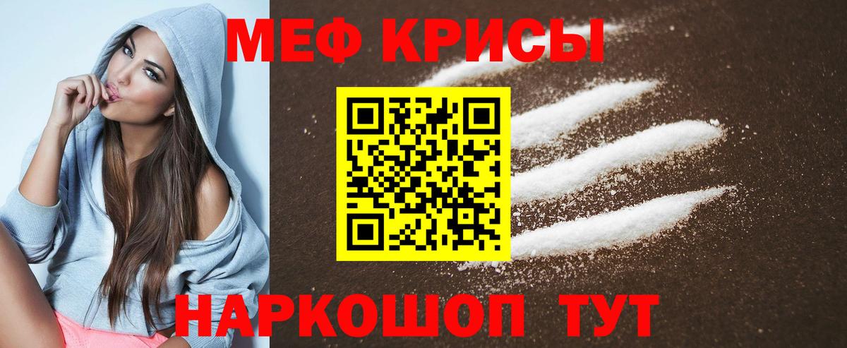 Меф  Киров