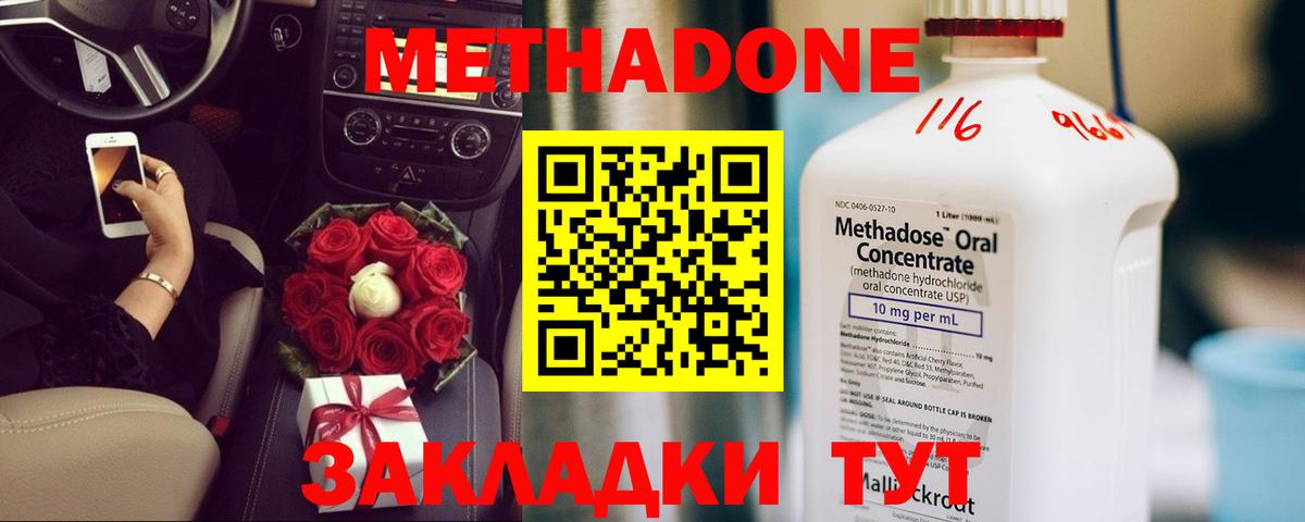 МЕТАДОН VHQ  МЕТАДОН белоснежный  Киров  Вход с VPN 