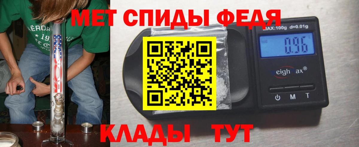Метамфетамин кристалл Киров