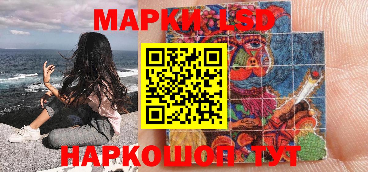 Наркотические марки 1500мкг  Вход с VPN  Киров 